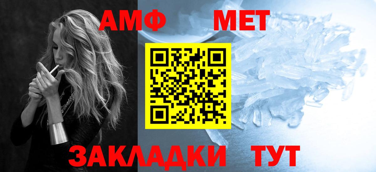 Амфетамин Розовый Семёнов