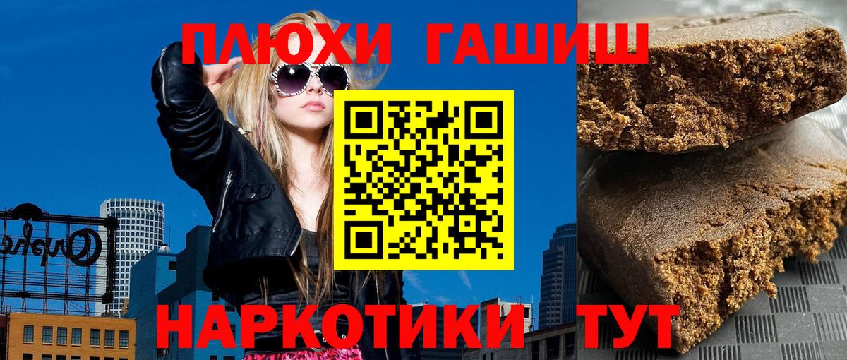 ГАШИШ  ГАШ индика сатива  Вход с VPN  Семёнов  Гашиш убойный 