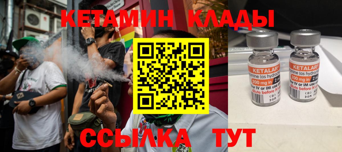 КЕТАМИН VHQ  Вход с VPN  мориарти наркотические препараты  Семёнов  Кетамин ketamine 