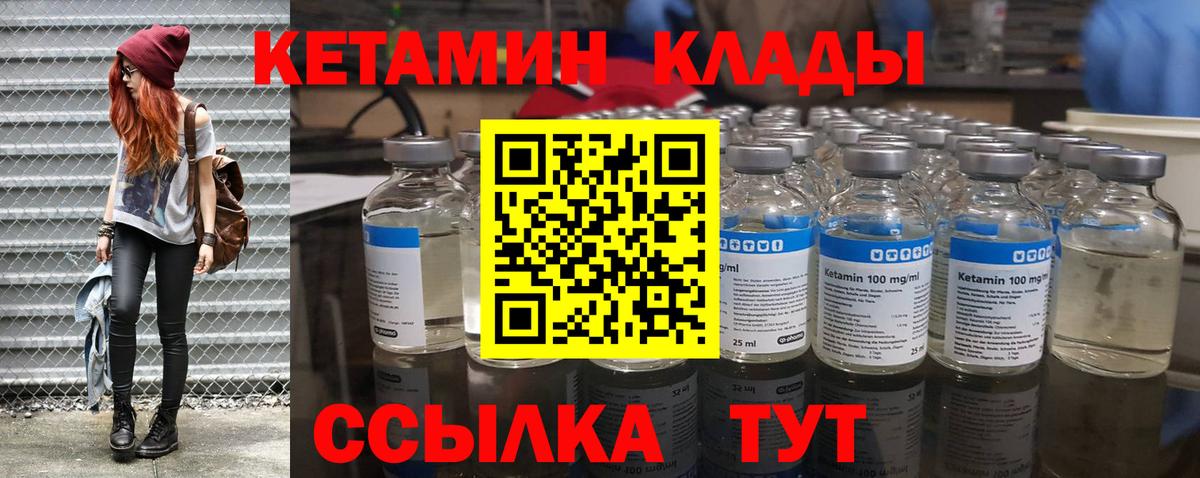Кетамин ketamine Семёнов