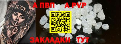 Альфа ПВП Партизанск