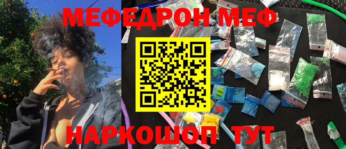 Семёнов  МЕФ мука  Вход с VPN  МЕФ  Меф 4 MMC 