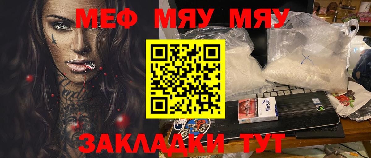 Меф кристаллы Семёнов