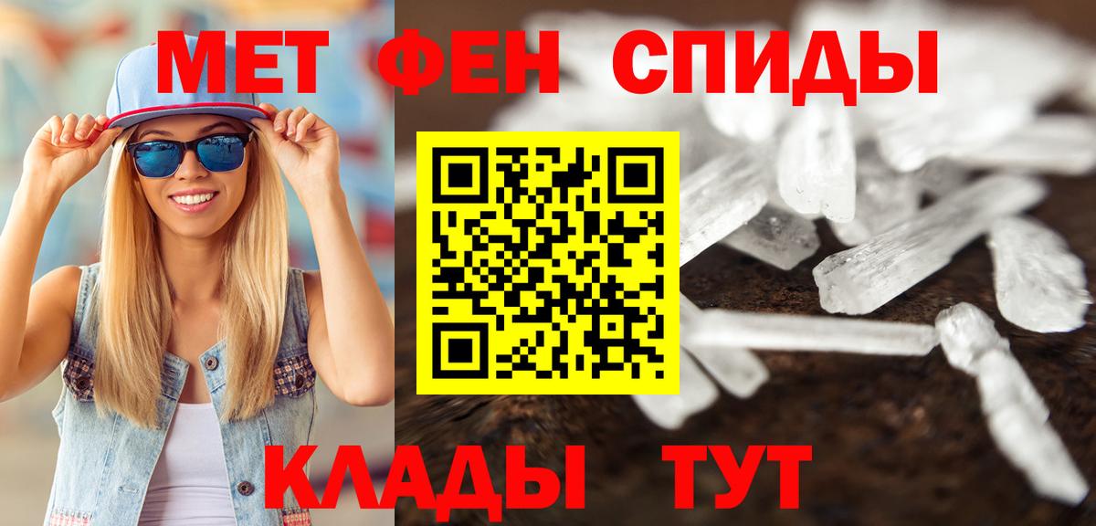 МЕТАМФЕТАМИН Methamphetamine Семёнов
