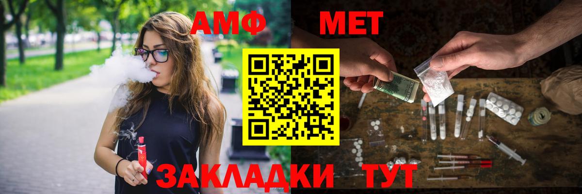 МЕТАМФЕТАМИН кристалл  Метамфетамин  Семёнов  Вход с VPN 