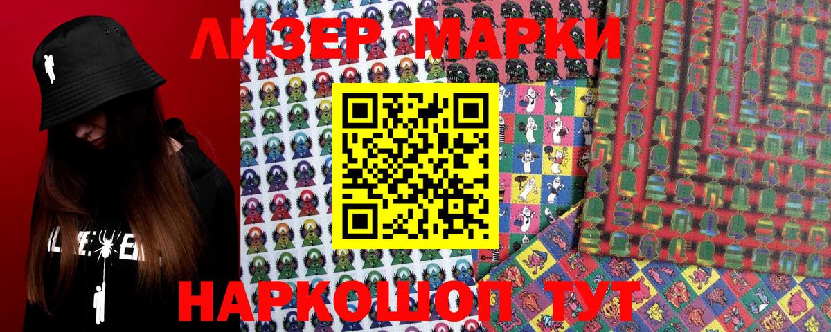 Семёнов  Марки NBOMe 1500мкг  Вход с VPN 