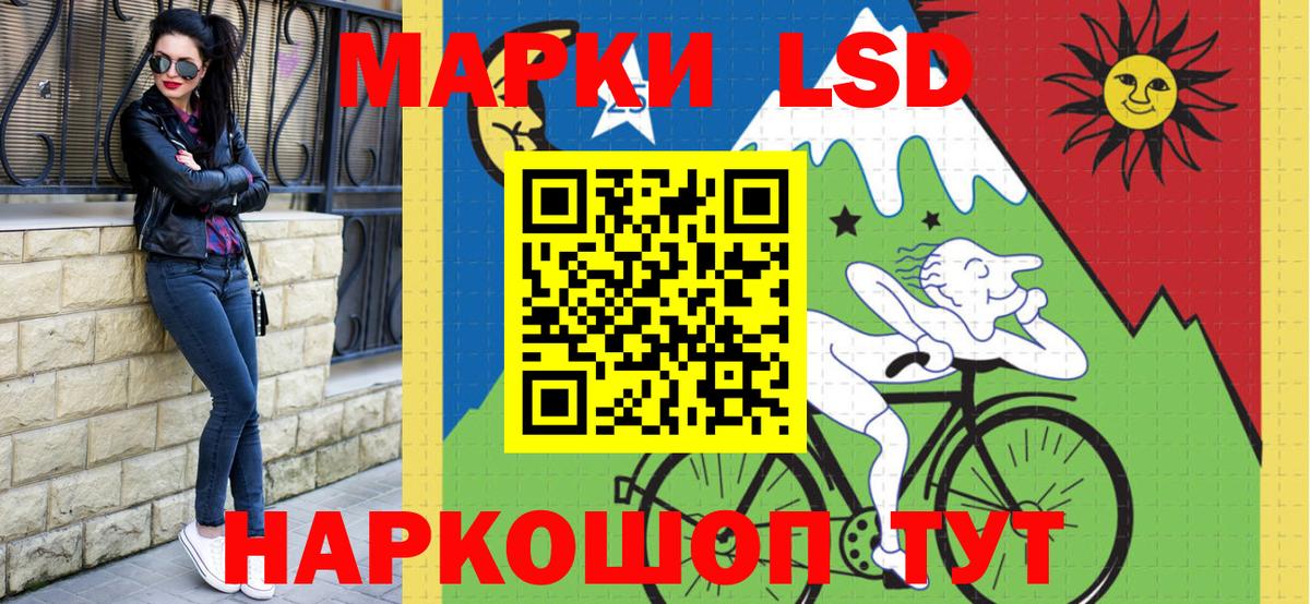 Наркотические марки 1,8мг Семёнов