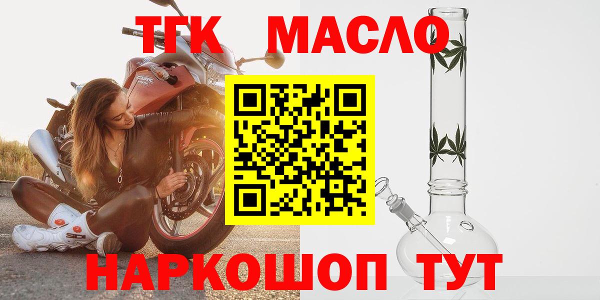 Дистиллят ТГК вейп с тгк  Вход с VPN  Семёнов  Дистиллят ТГК вейп с тгк 