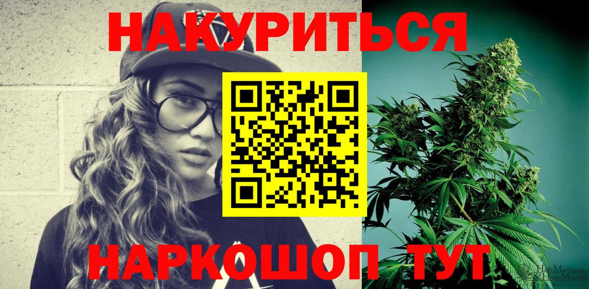 Семёнов  Каннабис White Widow  Конопля семена  Каннабис сатива  Вход с VPN 